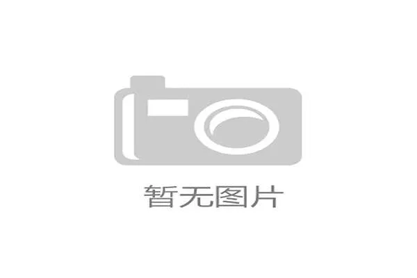 武隆公开赛盛大开幕市体育局副局长与区领导齐聚共襄体育盛事 武隆公开赛盛大开幕市体育局副局长与区领导齐聚共襄体育盛事