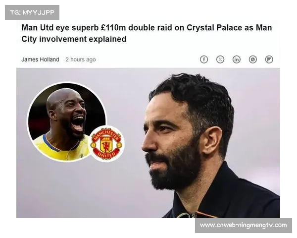 曼联计划冬窗引援补强后防，应对伤病与非洲国家杯征召